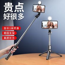 自拍杆全自动多功能新款拍抖音拍视频直播三脚架手机支架直销工厂