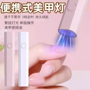 Handheld Nail Art Strip Light, Small Portable Rechargeable Mini Phototherapy Lamp, Nail Polish Baking Lamp, Handheld Phototherapy Lamp