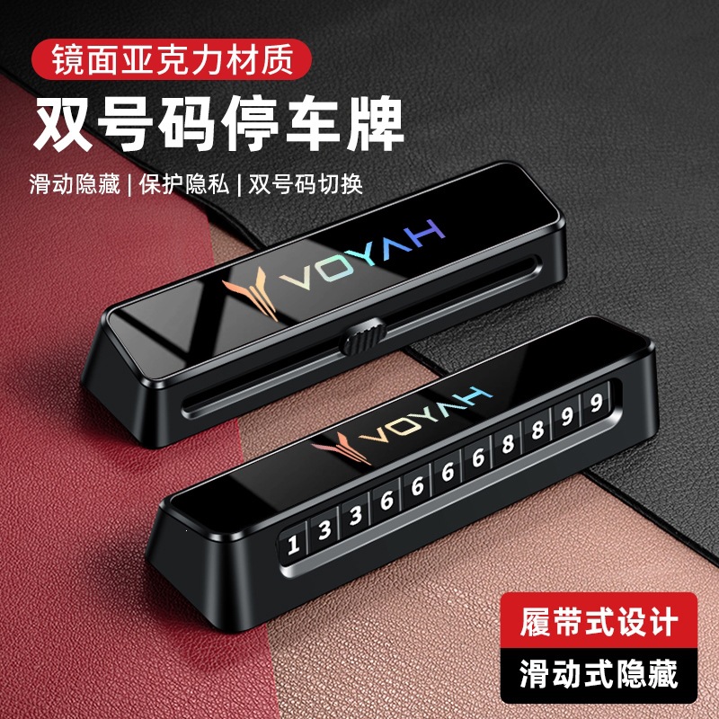 Lantu Free318 Zhuiguang L Zhiyin Dreamer Taishan Car Dual Number Temporary Parking Plate with Mobile Phone Card for Moving the Car