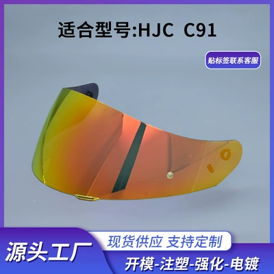 Suitable for Hjc C91N Flip-Up Helmet, Helmet Visor, Day and Night Universal Color-Changing Film, Anti-Fog Sticker, Multi-Color Hj-17 Visor
