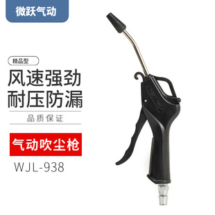 �Չ��C��ӹ��߸߉����m�����ϴ�����m��WJL-938 �̿�ڏ����☌