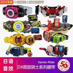 假面骑士零一驱动器腰带双骑逢魔时王帝骑品红铠
