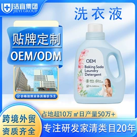 洗洁精;马桶洁厕剂;洗衣液