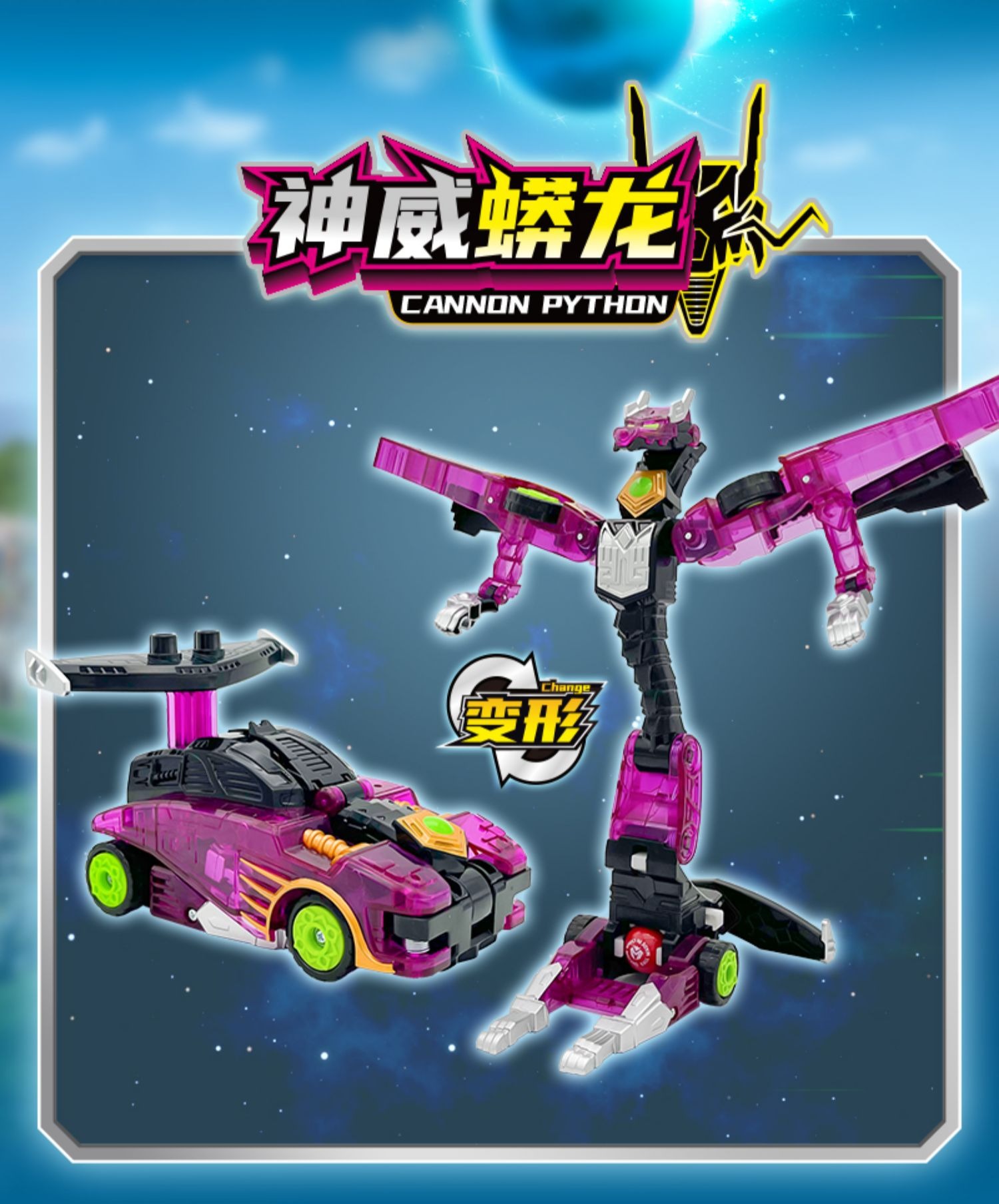 Meng Truck God's Magic Yuanzhu 2 Toy car Transformation Robot Red Illusion Lielong Nu Hai Xuan Sha Two-headed Dragon undefined