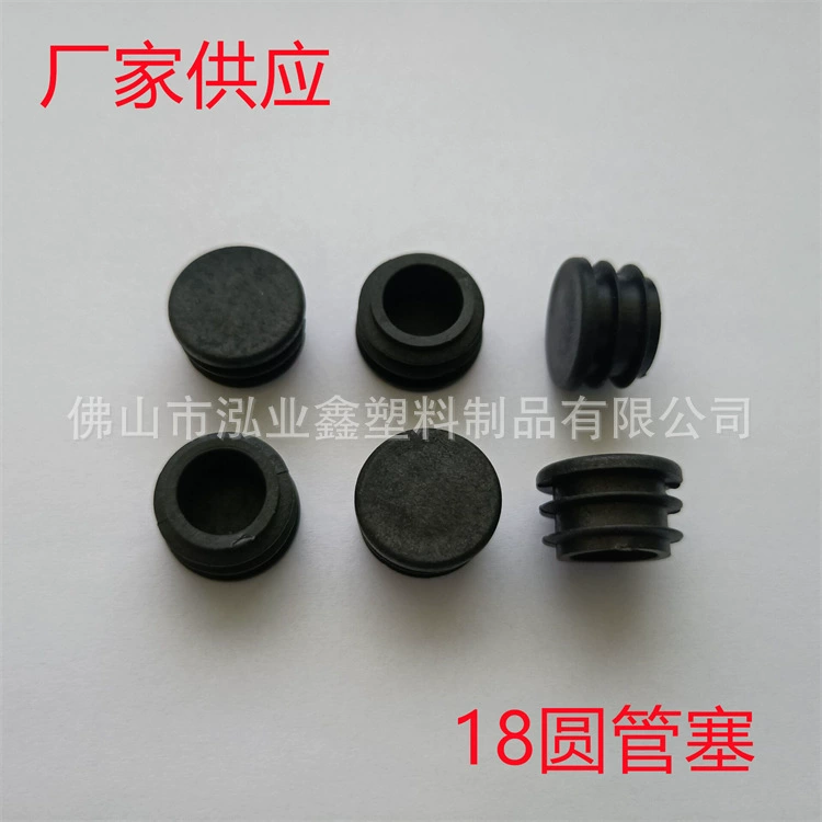 18 круглых трубчатых заглушек, круглые заглушки, круглые трубчатые подушечки для ног, внутренние заглушки для круглых трубок, поставка с завода, скидки на большие объемы