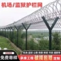 军事定制攀爬监狱护栏网