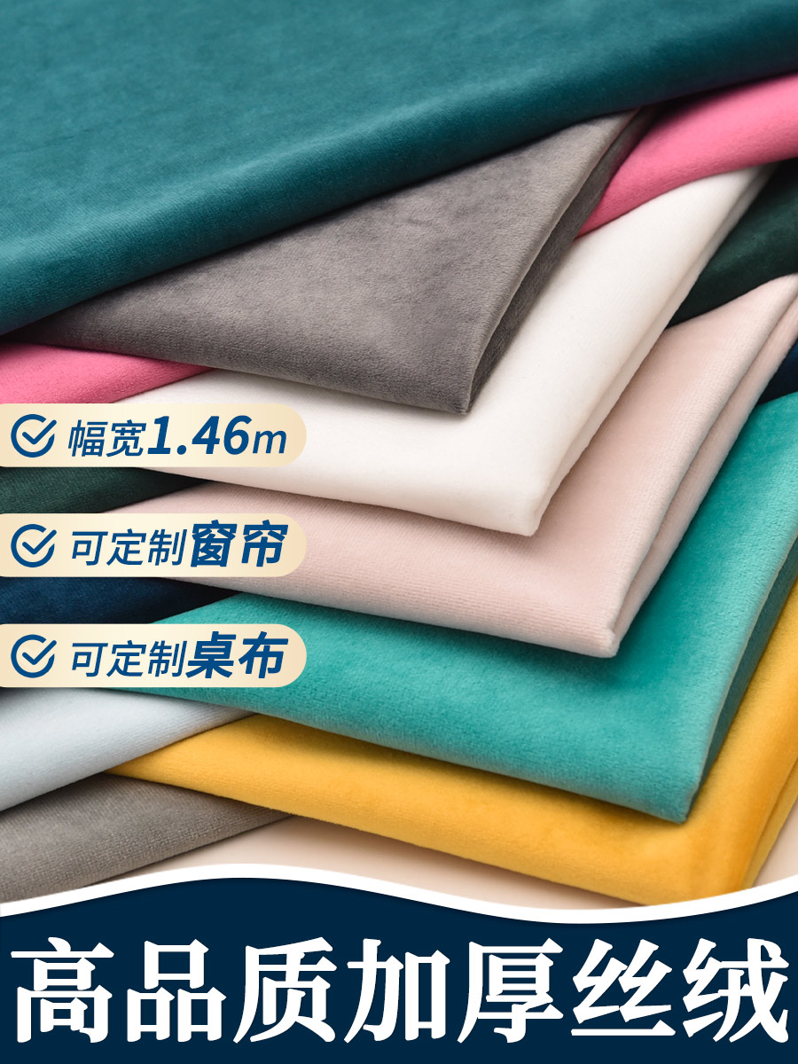 Velvet Fabric Thickeneded Dutch Velvet Velvet Curtain Counter Tablecloth Sofa Cushion Pillow DIY Velvet Background Cloth