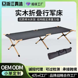 青沐定制铝合金露营折叠床户外折叠椅折叠床行军床批发外贸躺椅