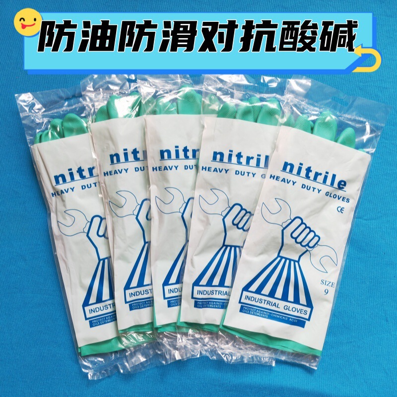 ニトリルゴム手袋は酸アルカリ防化耐食耐化学溶剤工業ゴムゴム防油耐油手袋|undefined