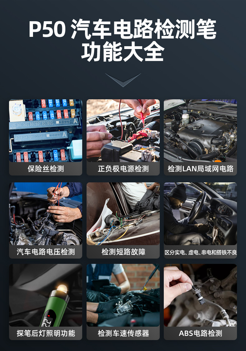 P50测电笔--详情页_03.jpg