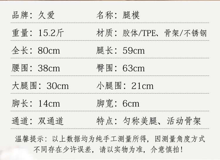 Jiuai TPE Half-Body Leg Mold Male Masturbator Flesh-Colored — detail image 22