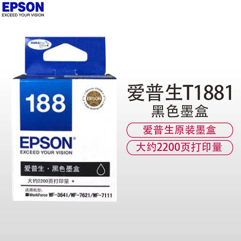 爱普生（EPSON）T1881黑色墨盒