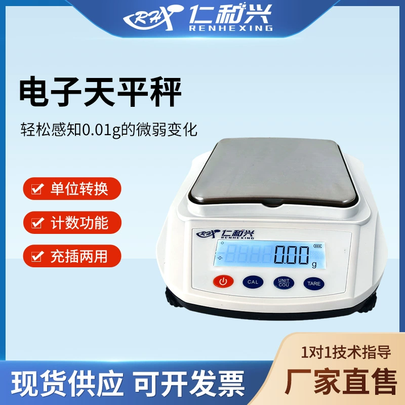 Электронные весы, цифровые весы, высокая точность, точное взвешивание, высокоточное измерение, интеллектуальное взвешивание, предназначены для лабораторий.