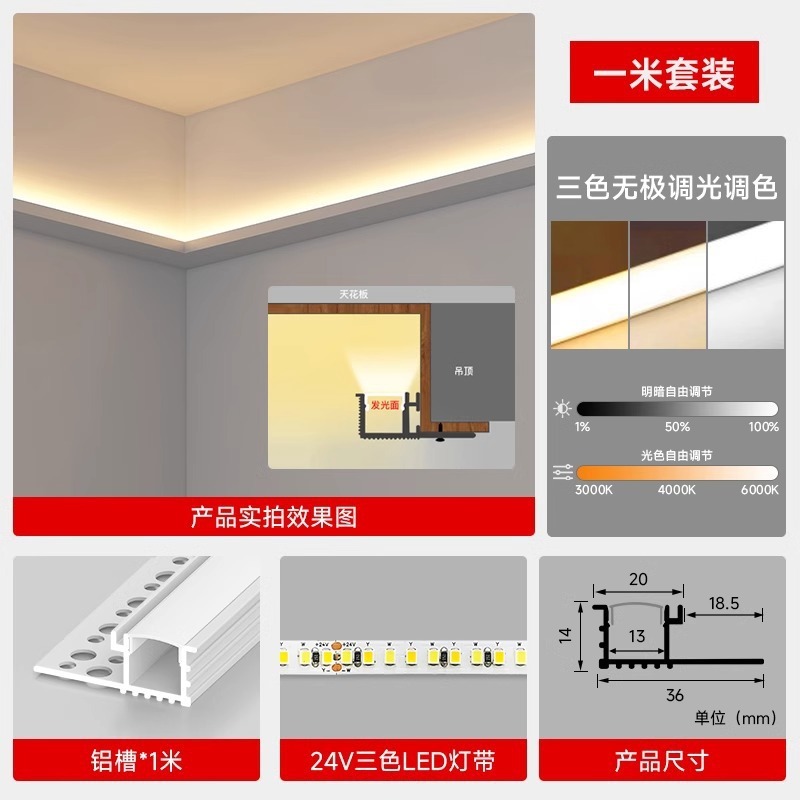 客厅双眼皮向上发光灯槽线型灯单边线性灯条吊顶灯带铝卡槽线形灯|undefined