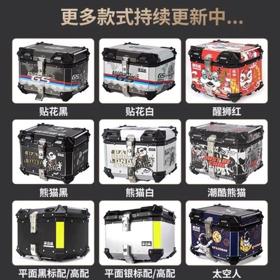 Motorcycle trunk – Electric Vehicle No. 9 Tail Box