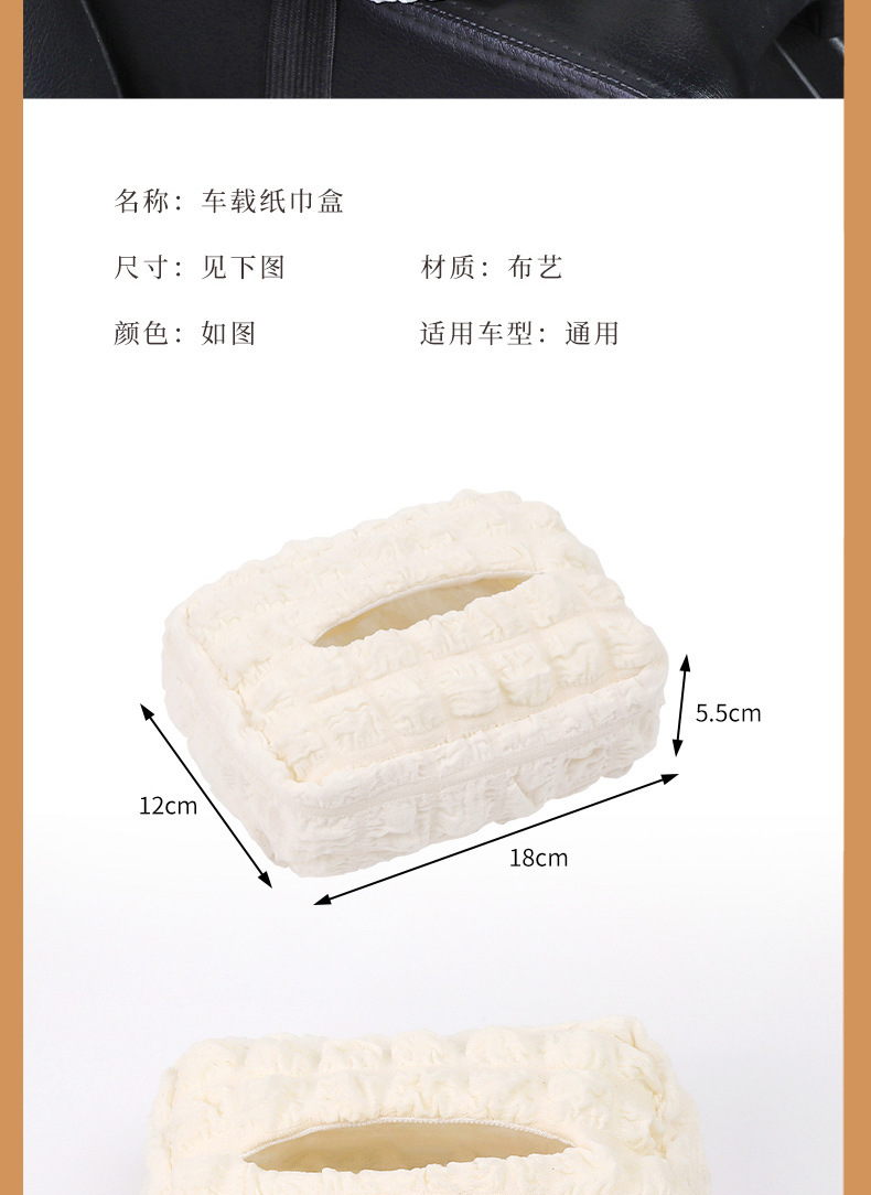 Car Tissue Box Puff Fabric Hanging Armrest Box Paper Box Car Multifunctional Storage Bag Tissue Box