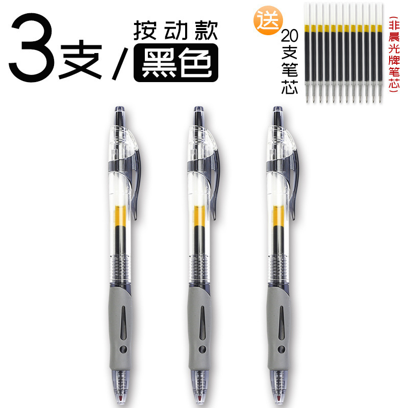 朝光gp一1008押し中性ペン芯黒0.5子弾頭押し式黒試験専用学生|undefined