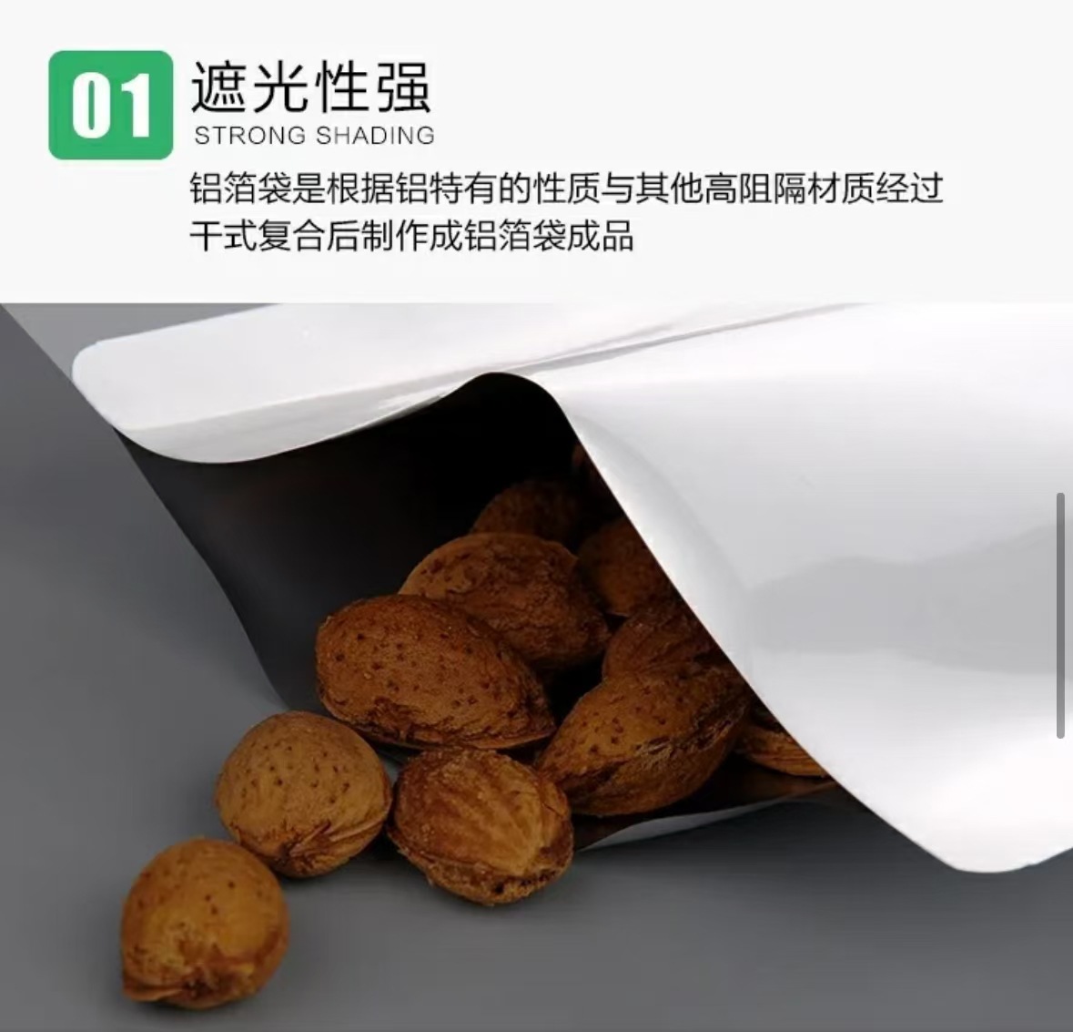 纯铝平底袋2