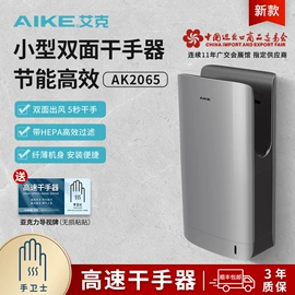 干手机;电动皂液器;皂液器