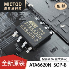 ȫ��ԭװ ATA6620N ͨѶLIN�����շ���������ѹ��