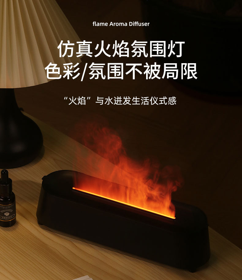 A3火焰香薰机_05.jpg