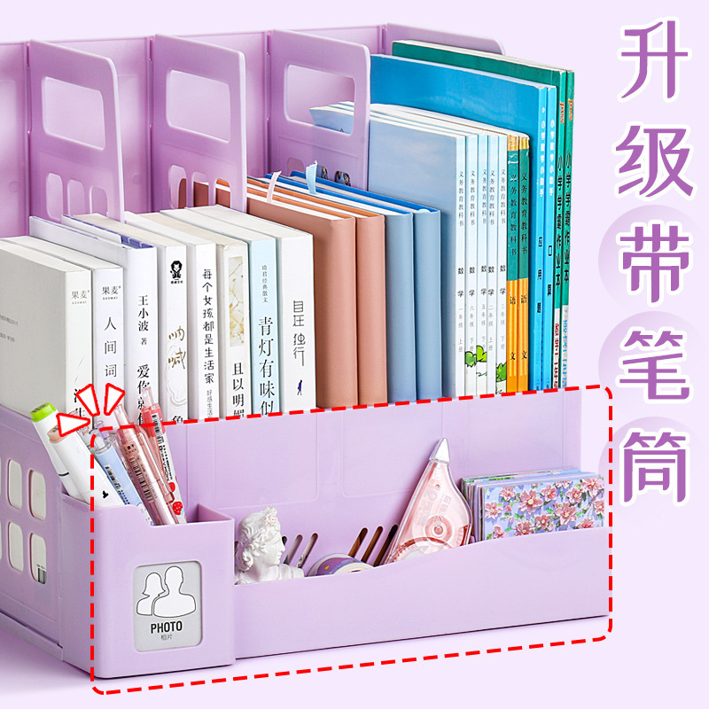 加厚书架桌面书立架儿童学习a4四联可爱文件框办公室收纳档案框|undefined