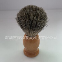 外贸批发零售獾毛胡刷木柄男士剃须刷刮胡刷獾毛刷