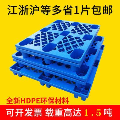 brand new Forklift Tray Plastic Base plate grid Warehouse Goods Base plate storage Moisture-proof plate Forklift Card board