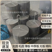 厂家直销45# 40Cr Q235 GCr15圆钢 合金结构钢特殊圆棒材锯床切割