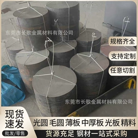 结构钢;弹簧钢;不锈钢圆棒