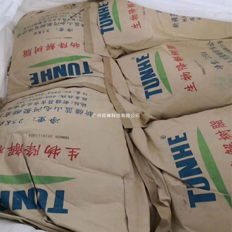 PBSA 新疆蓝山屯河TH802A全生物降解快递袋拉丝吹膜增韧PLA塑料