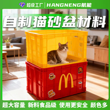 【超大容量】网红自制塑料箱不漏砂猫砂盆超大空间塑料筐两层可拆