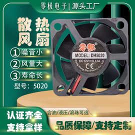 5020 直流散热风扇 5v 12v 24v 逆变器充电器加湿器3D打印机风机