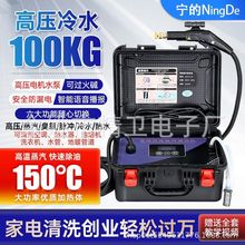 高压蒸汽清洗机家电空调高温清洁机射弹脉冲地热暖水管道一体机