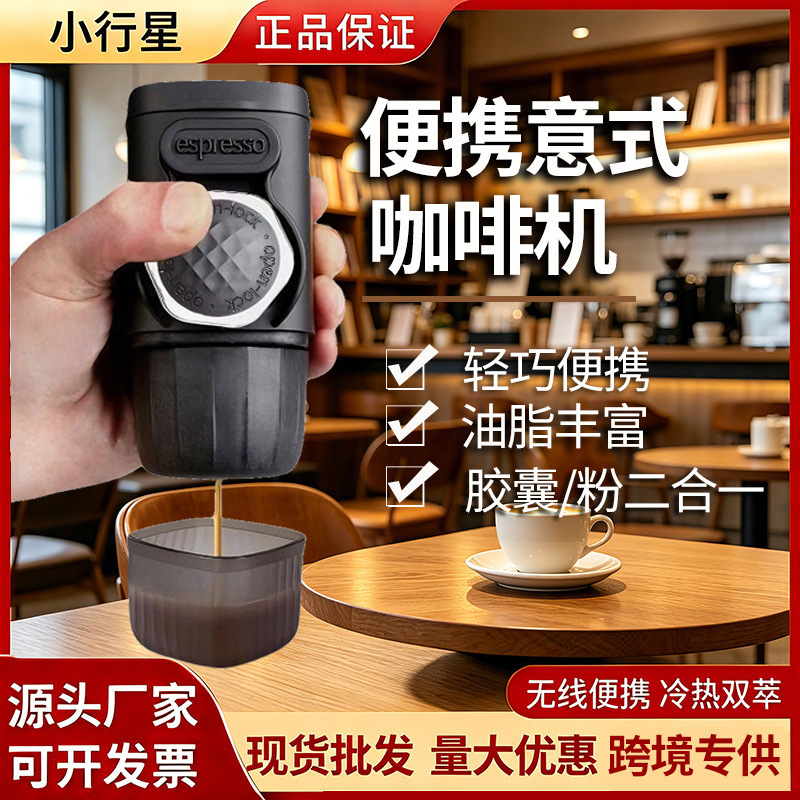 Cross-Border Portable Espresso Machine, Hand-Pressed Manual Capsule Machine, Outdoor Camping Travel Small Capsule Machine