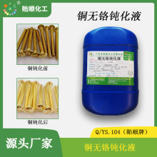 ����ֶۻ�Һ ͭ�޸��ۻ��� ͭ����ɫ18�������ϲ���ɫ �����ۻ�