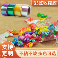 pet糖果膜卷膜透明炫彩异性包装膜易撕糖果咖啡包装彩虹膜糖果纸