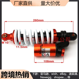 摩托车通用件;车身及附件;其他行走系统