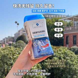 Cold Water Explosive Salt for Colored and White Clothing, General Purpose Degreasing, Decontamination, Stain Removal, Whitening, Color Bleaching Powder Explosive Salt