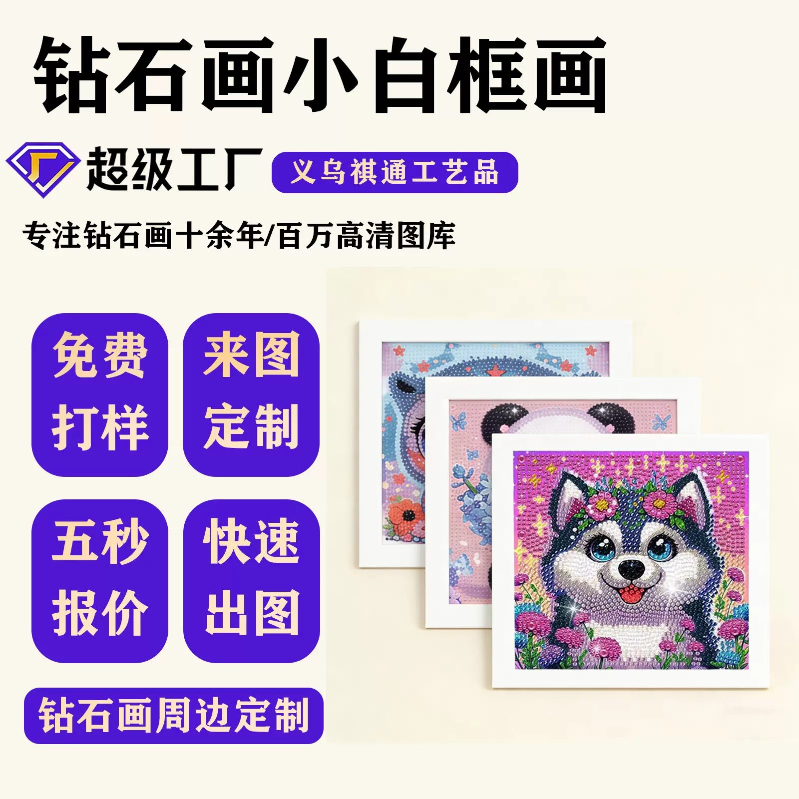 定制跨境钻石画满钻手工diy小白框砖石画贴钻画点钻动物风景贴画