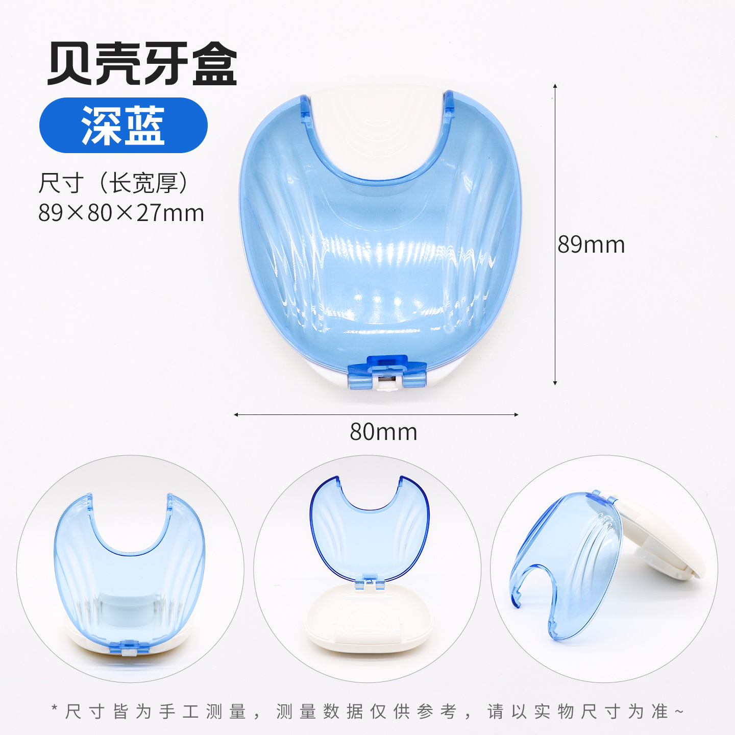 Nueva caja dental transparente con forma de concha, tipo prensa, para guardar cepillos de dientes, goma de mascar, retenedores y dentaduras postizas.