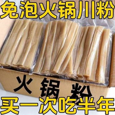批发正宗四川火锅川粉手工宽粉商用麻辣烫火锅免泡宽粉酸辣粉批发