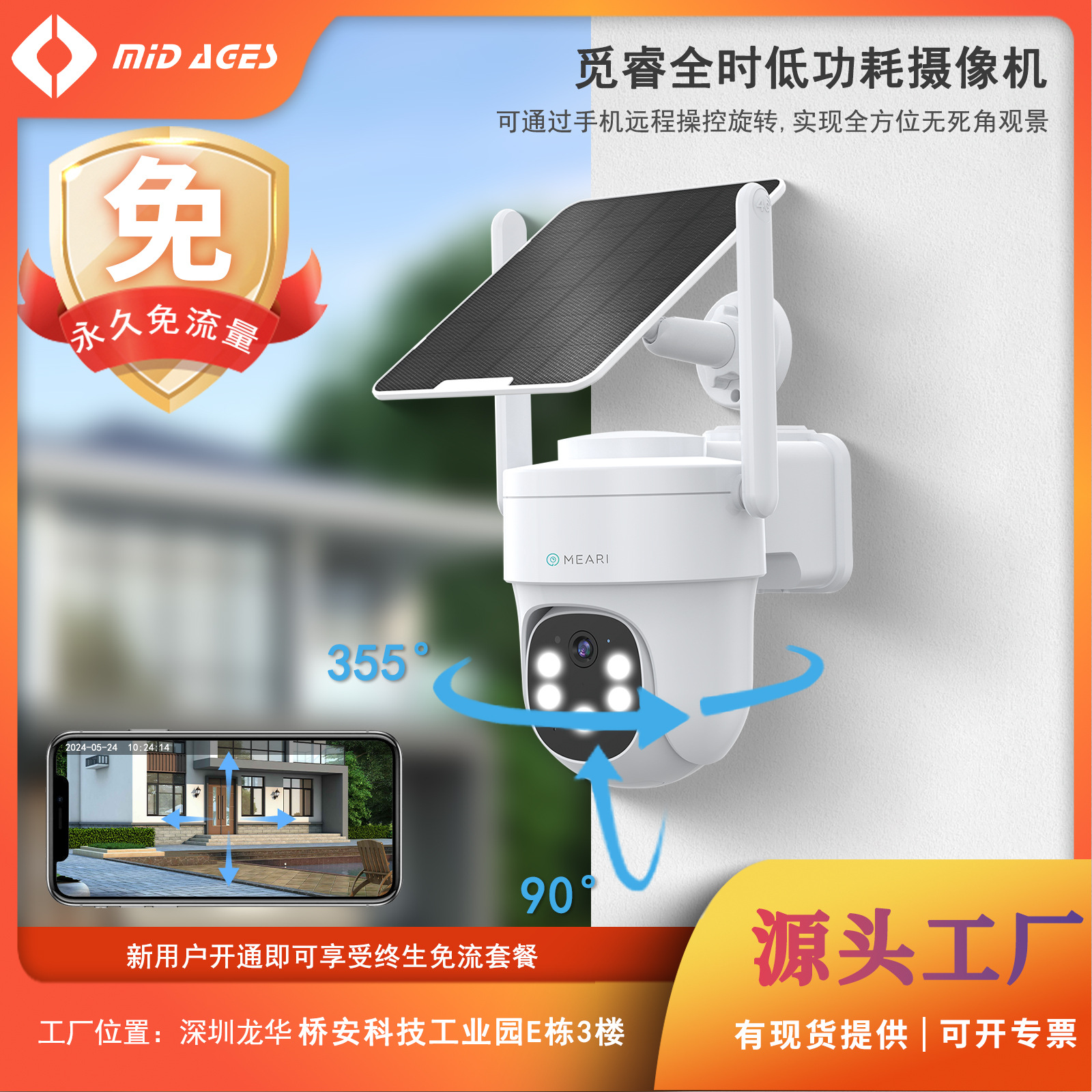 Rui2K ultra alta definición sin flujo al aire libre de baja potencia no enchufable 4G conjunto de cámara solar