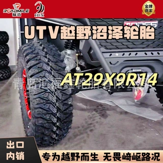 出口/批发UTV越野沼泽轮胎AT29X9R14