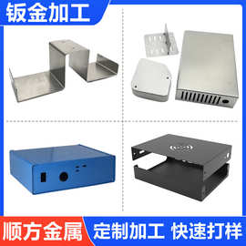 钣金加工 钣金件加工定制 机箱机柜外壳定做加工