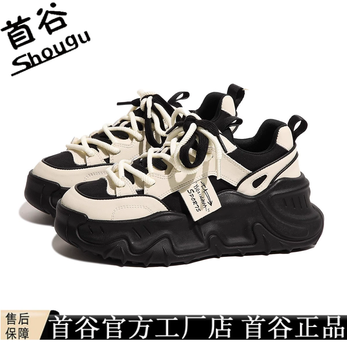 Shougu подлинная абрикосовая черная обувь папы женский 2024 осень и зима новые дикие туфли с толстой подошвой показывают небольшую повседневную обувь