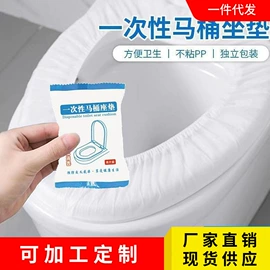 一次性鞋套;浴帽;马桶清洁垫