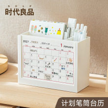 2027台历计划自律台历架高颜值创意桌面记事记录带收纳摆件塑料