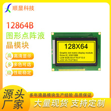 128*64�D���c�Һ��ģ�K12864�{������Һ��ģ�K�@ʾ�����ڹ��S