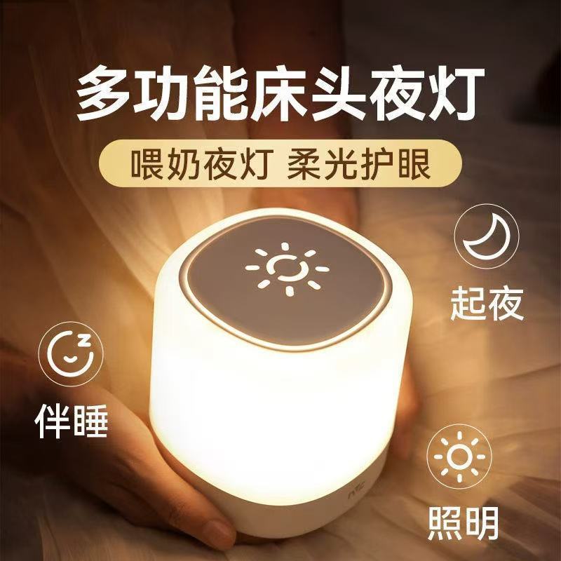 Luz nocturna carga táctil palpitante iluminación bebé alimentación atmósfera dormitorio lámpara de escritorio para dormir protección de ojos lámpara de cabecera
